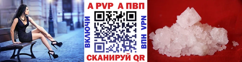 Alfa_PVP Crystall  площадка официальный сайт  Онега 