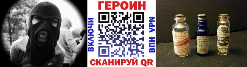 ГЕРОИН Heroin  Онега 