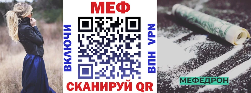 Меф мяу мяу  Онега 