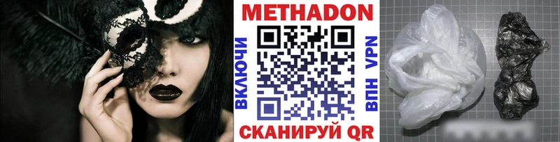 сколько стоит  Онега  МЕТАДОН кристалл 